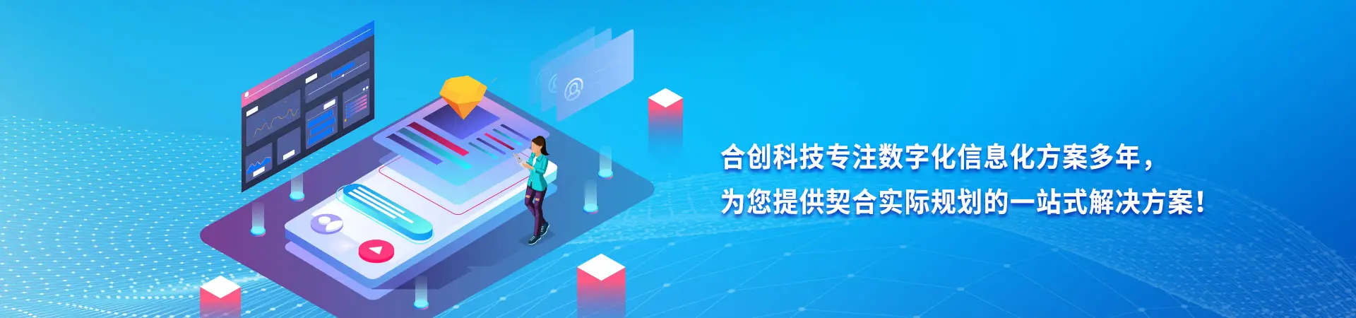 flyint 飞数节点，校园智能化建设，网络建设，安防监控，综合布线，广播系统工程，信息化教学